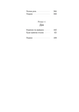 Вовчі землі. Цикл "По той бік". Зображення №4