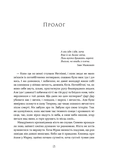 Вовчі землі. Цикл "По той бік". Зображення №6