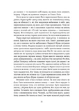 Вовчі землі. Цикл "По той бік". Зображення №9
