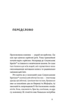 Кирило і Мефодій. Політичні інтригани словесності. Изображение №3