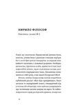 Кирило і Мефодій. Політичні інтригани словесності. Изображение №6
