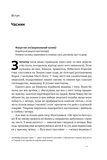 Економіка на тарілці. Пояснення складних процесів на звичайних продуктах. Зображення №5
