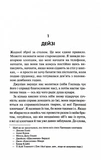 Дейзі Гейтс. Книга 2. Зображення №1