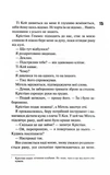Дейзі Гейтс. Книга 2. Зображення №9