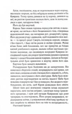 Ці нерозривні зв'язки. Книга 2 (Це зіткане королівство). Изображение №2