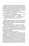 Ці нерозривні зв'язки. Книга 2 (Це зіткане королівство). Изображение №3