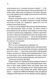 Ці нерозривні зв'язки. Книга 2 (Це зіткане королівство). Изображение №4