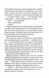 Ці нерозривні зв'язки. Книга 2 (Це зіткане королівство). Изображение №5