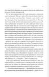 Шістка Атласа. Книга 1. Зображення №3