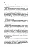 Ці нерозривні зв'язки. Книга 2 (Це зіткане королівство). Изображение №6