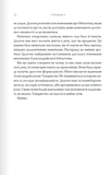 Шістка Атласа. Книга 1. Зображення №4