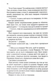 Ці нерозривні зв'язки. Книга 2 (Це зіткане королівство). Изображение №8