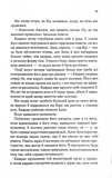 Ці нерозривні зв'язки. Книга 2 (Це зіткане королівство). Изображение №9