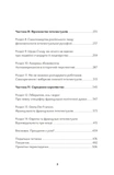 Недовершене минуле. Французькі інтелектуали 1944-1956. Зображення №2