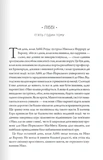 Шістка Атласа. Книга 1. Зображення №8
