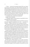 Шістка Атласа. Книга 1. Зображення №9
