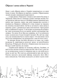 Українські щоденники. Вагур Лайяпеа. Зображення №2