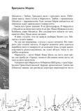 Українські щоденники. Вагур Лайяпеа. Зображення №5