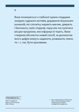 Зараз краще. Зображення №11