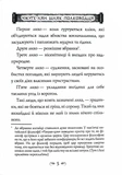 Китайське мистецтво війни. Пізнання стратегії. Чжуґе Лян. Шлях полководця. Лю Цзі. Уроки війни. Зображення №2