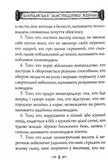Китайське мистецтво війни. Пізнання стратегії. Чжуґе Лян. Шлях полководця. Лю Цзі. Уроки війни. Зображення №5