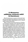 Геніальність і божевілля. Изображение №5
