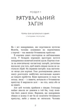 Серця наґів. Той птах, що п'є сльози. Книга 1. Зображення №1