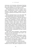 Серця наґів. Той птах, що п'є сльози. Книга 1. Зображення №2