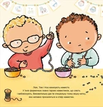 Дітям про інтимне: Окуляри для Ноа. Зображення №1