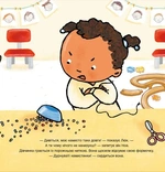 Дітям про інтимне: Окуляри для Ноа. Зображення №2