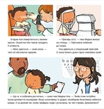 Дітям про інтимне: Окуляри для Ноа. Зображення №4