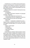 Сотниківка. Вибрані твори. Зображення №7