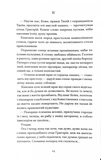 Сотниківка. Вибрані твори. Зображення №8