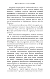 Королівство Нечестивих. Книга 3: Королівство Страхітливих. Зображення №5