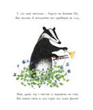 Чистьоха. Изображение №2