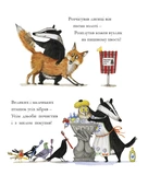 Чистьоха. Изображение №3