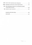 Горностай у Чорнополі: маґрібінський роман. Изображение №2