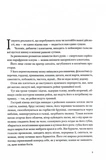 Горностай у Чорнополі: маґрібінський роман. Изображение №3