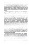 Горностай у Чорнополі: маґрібінський роман. Изображение №6