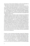 Горностай у Чорнополі: маґрібінський роман. Изображение №8