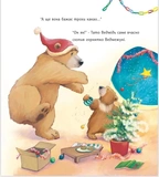 Ялинка-манюня для Ведмежуні. Зображення №5