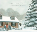 Жеврик і Жаринка. Зображення №1