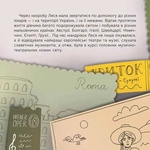 Хто така Леся Українка. Оповідь у малюнках. Изображение №2