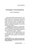 Жьиб'ївські новелі. Зображення №1
