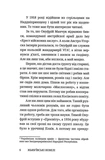 Жьиб'ївські новелі. Зображення №2