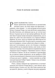 Бажання дива. Як я став науковцем. Зображення №2