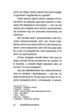 Жьиб'ївські новелі. Зображення №5