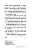 Жьиб'ївські новелі. Зображення №6