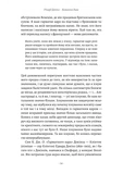 Бажання дива. Як я став науковцем. Зображення №5