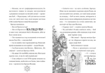 Різдвозаврова пісня. Книга 4. Зображення №3 Різдвозаврова пісня. Книга 4. Зображення №3